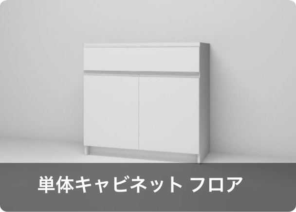 mm/style（ミリスタイル） サイズオーダー収納の専門店