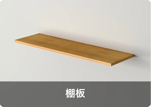 mm/style（ミリスタイル） サイズオーダー収納の専門店